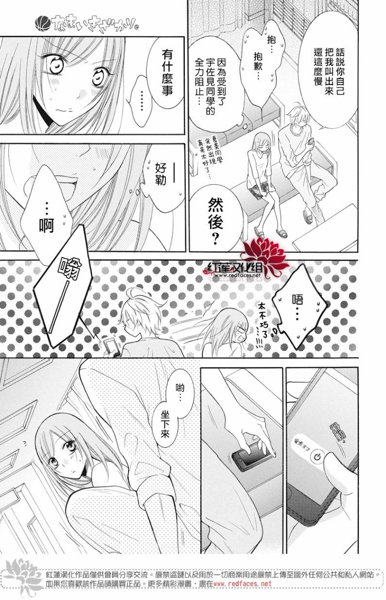 第88话