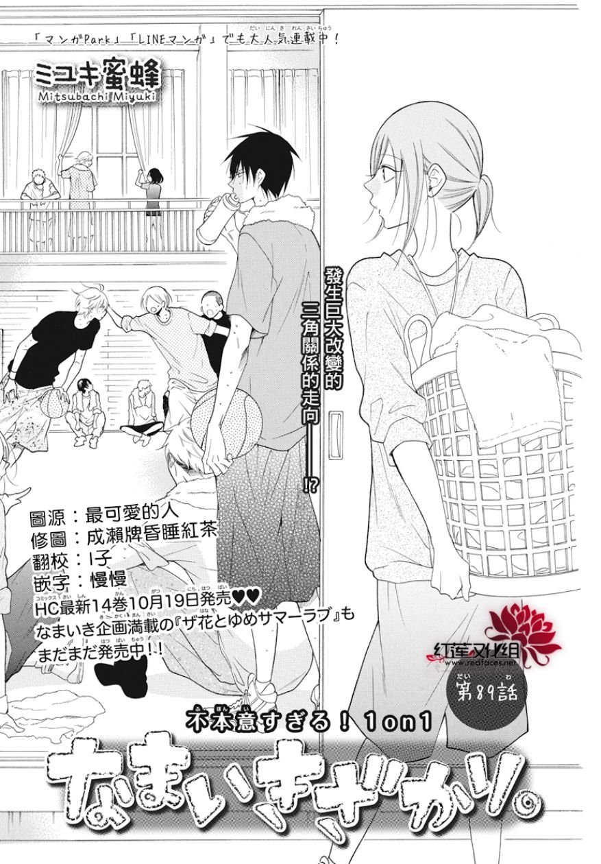第89话