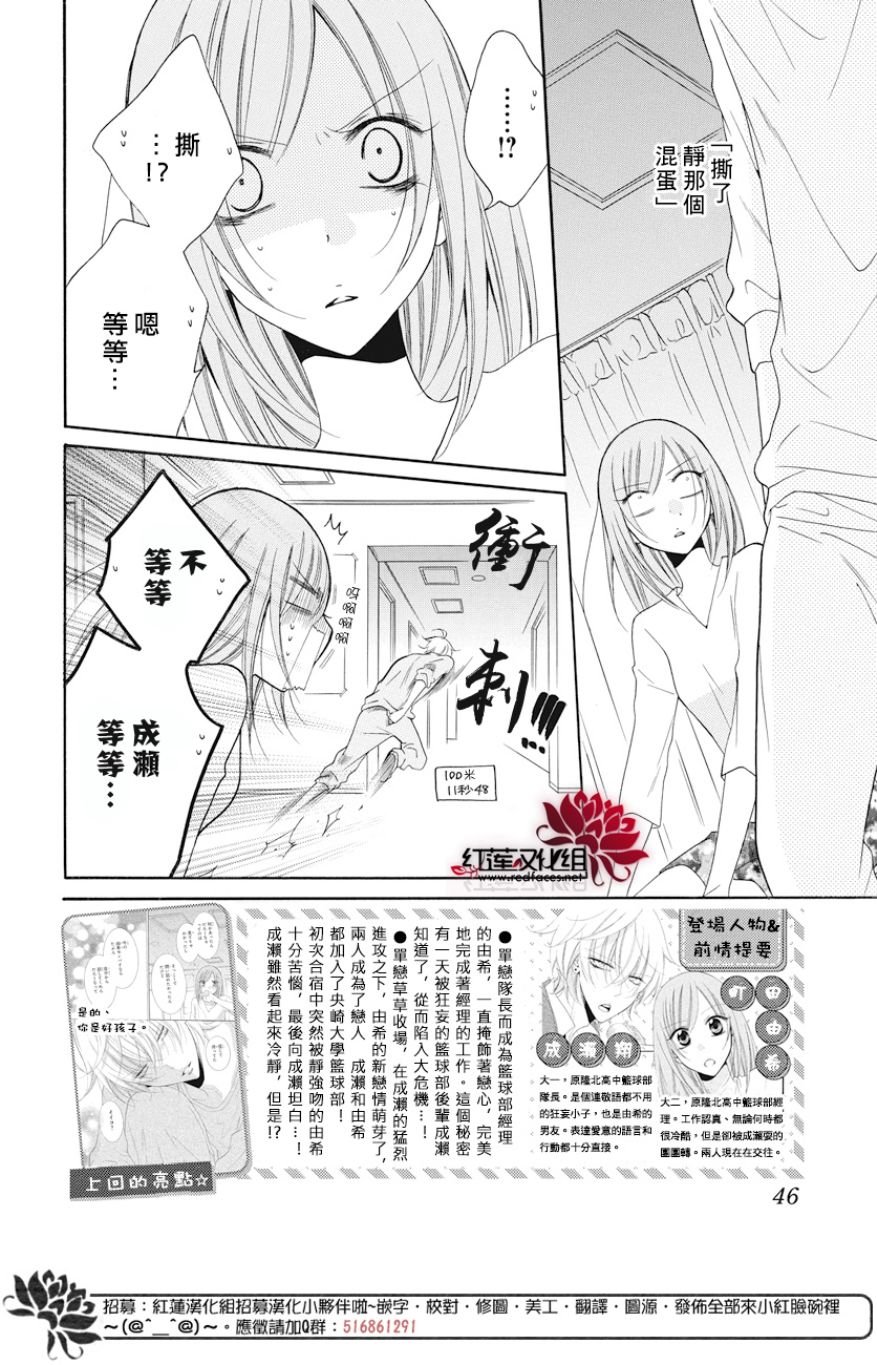 第89话