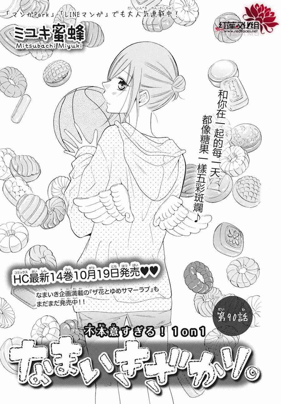 第90话