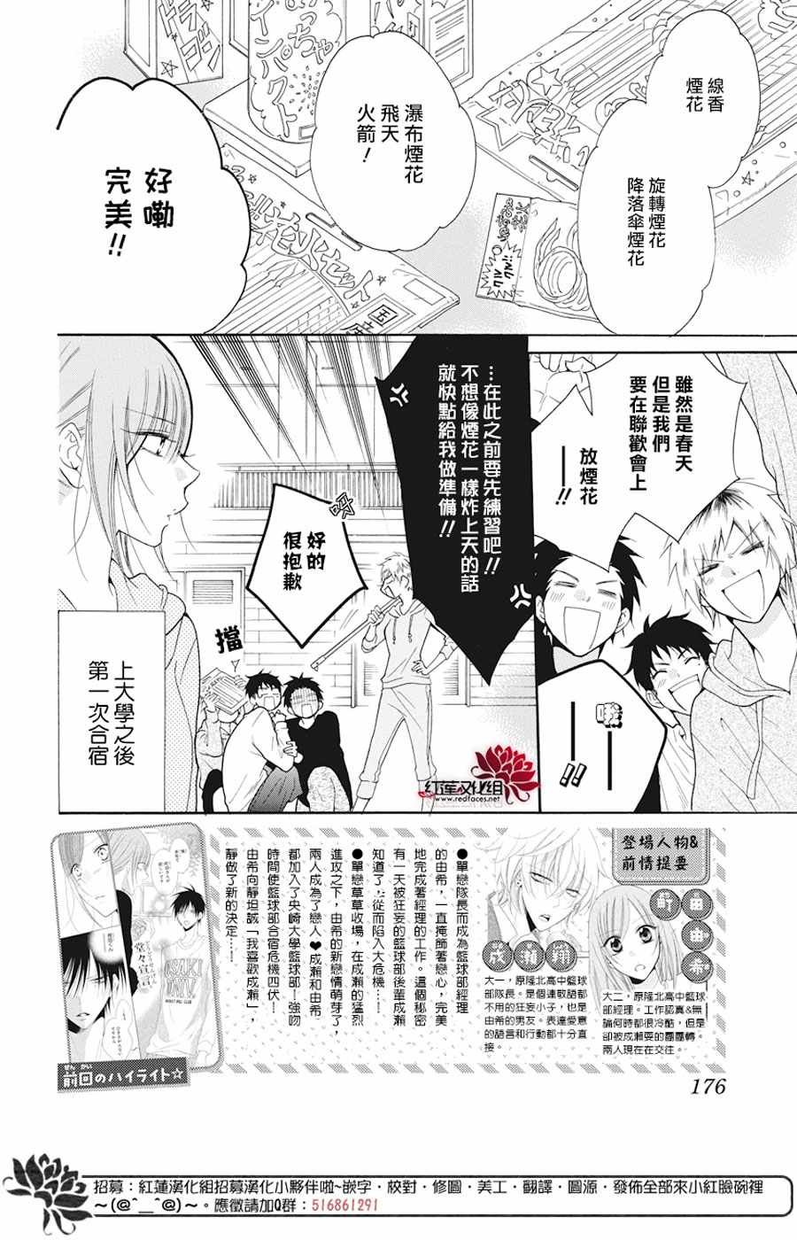 第90话