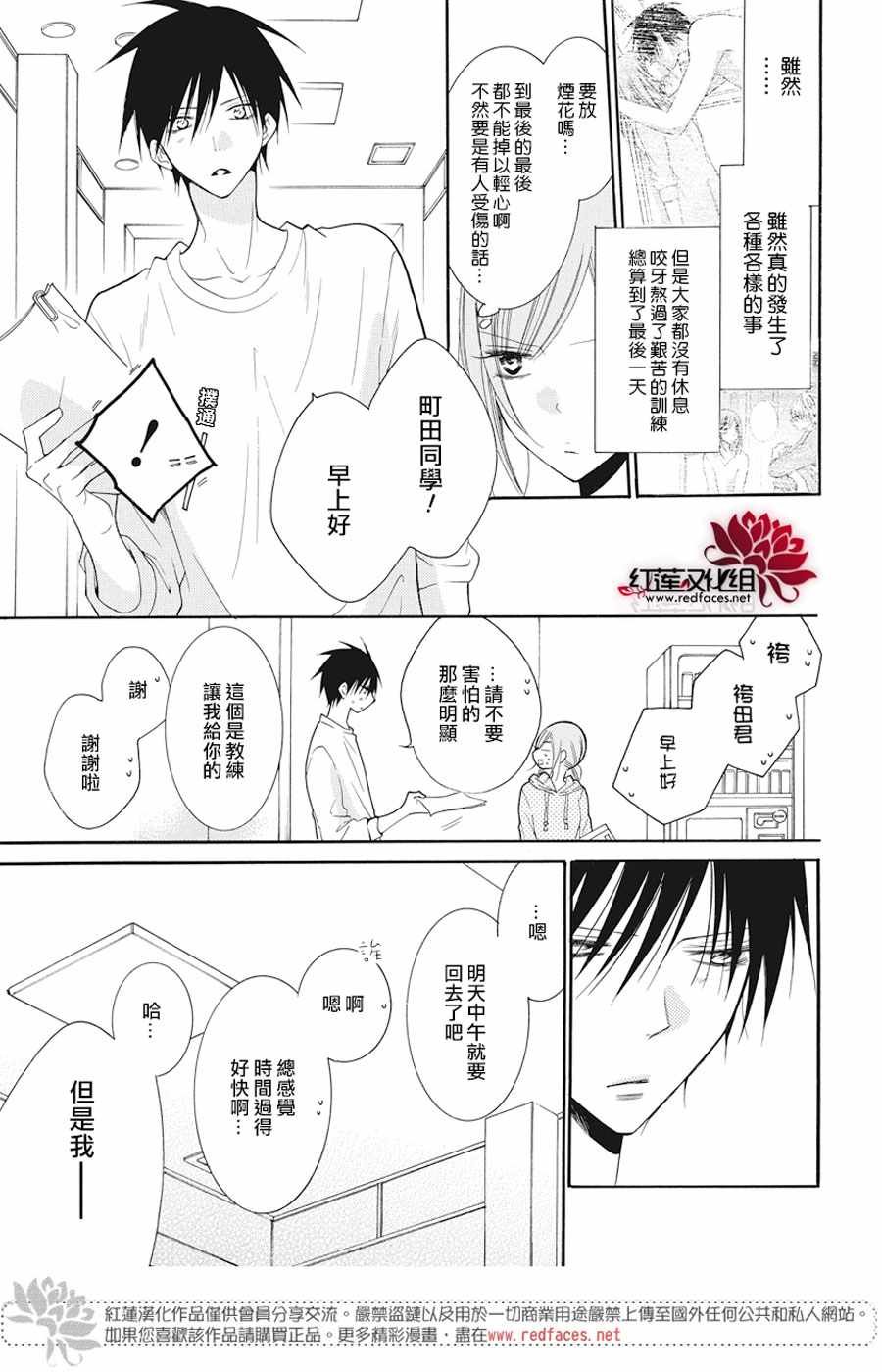 第90话