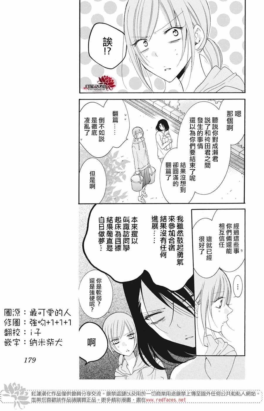 第90话