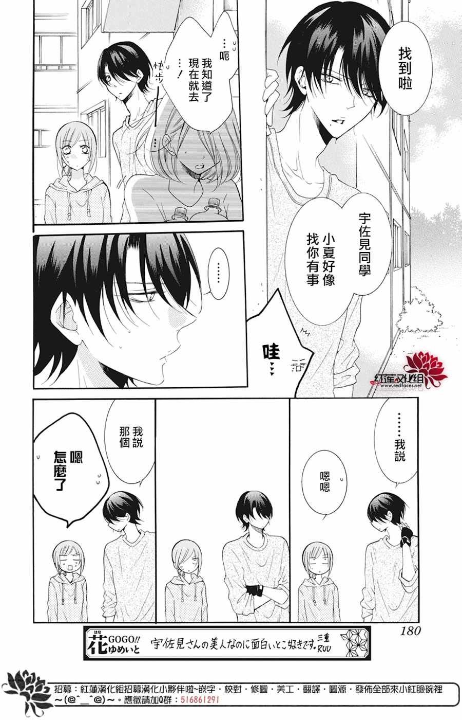 第90话