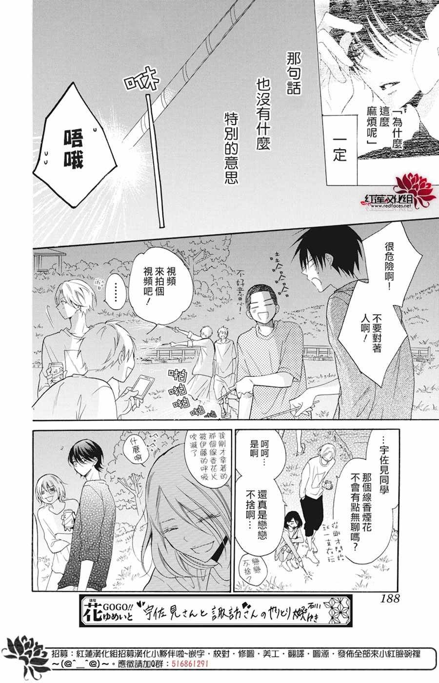 第90话