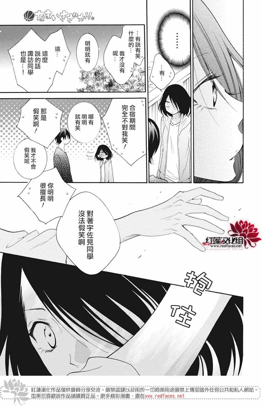 第90话