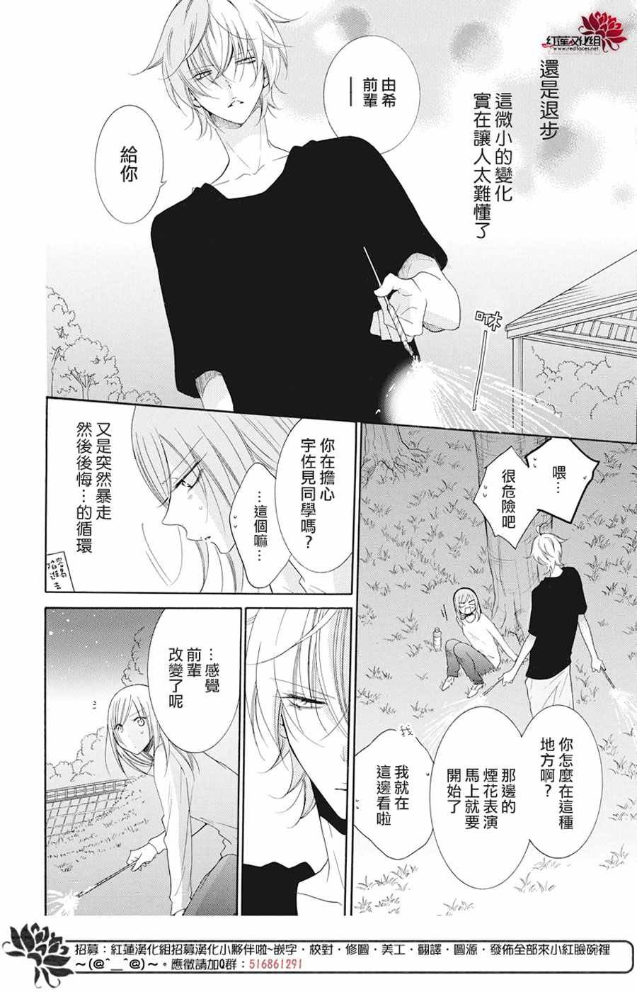 第90话