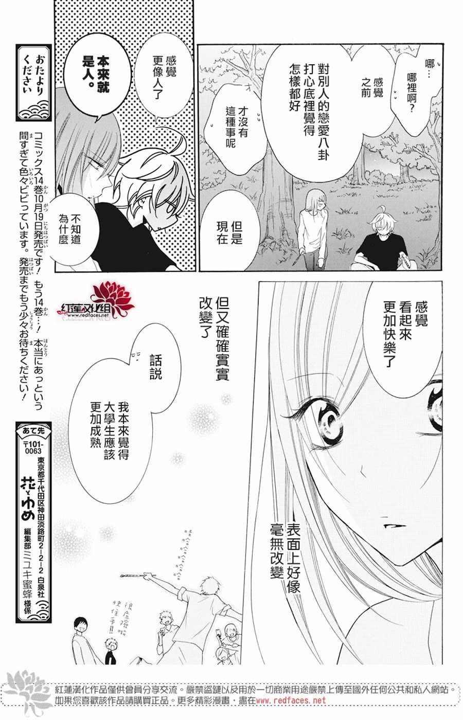 第90话