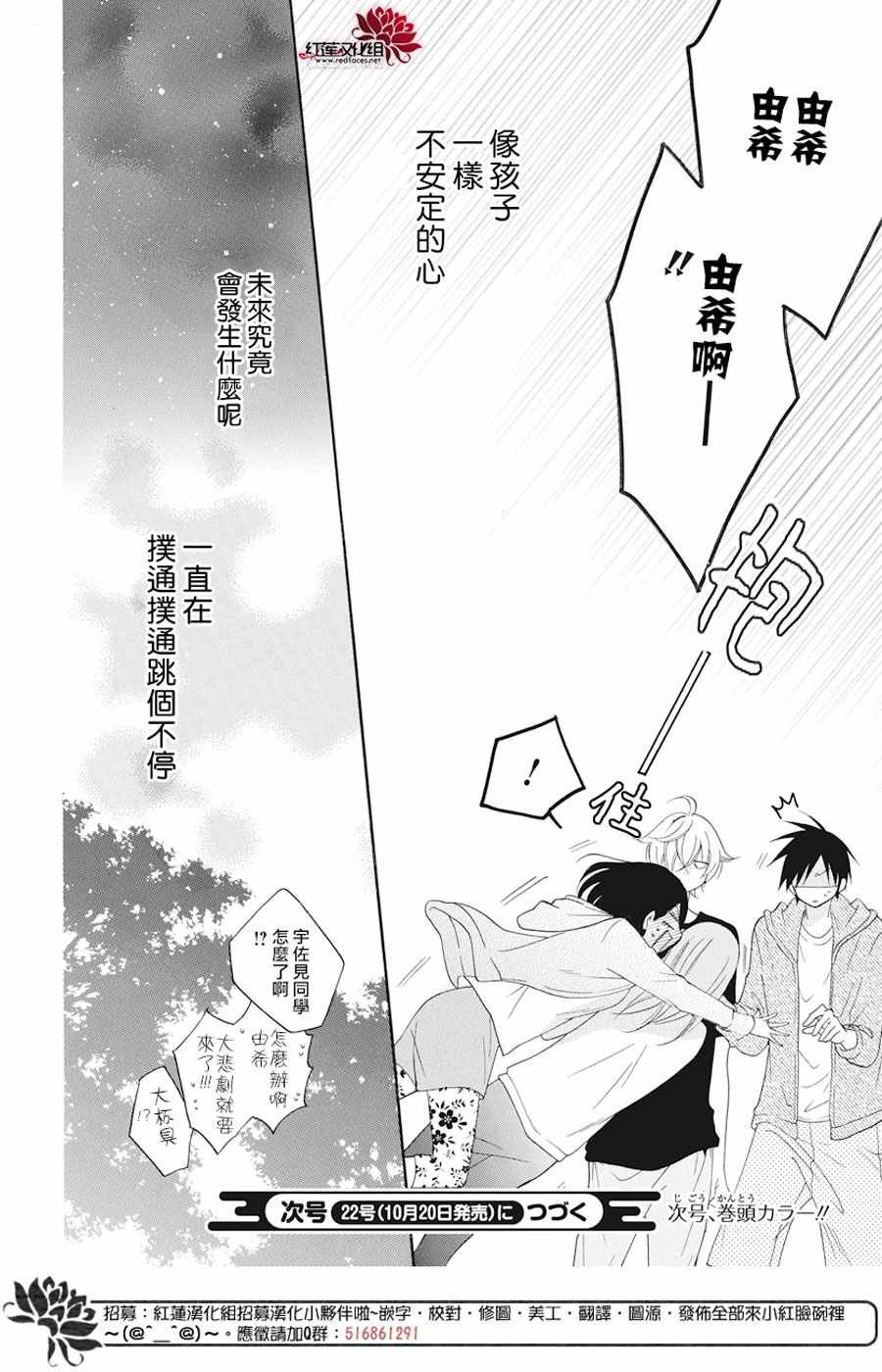 第90话