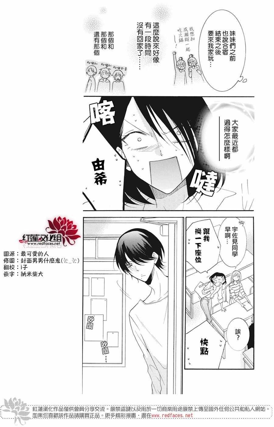 第91话
