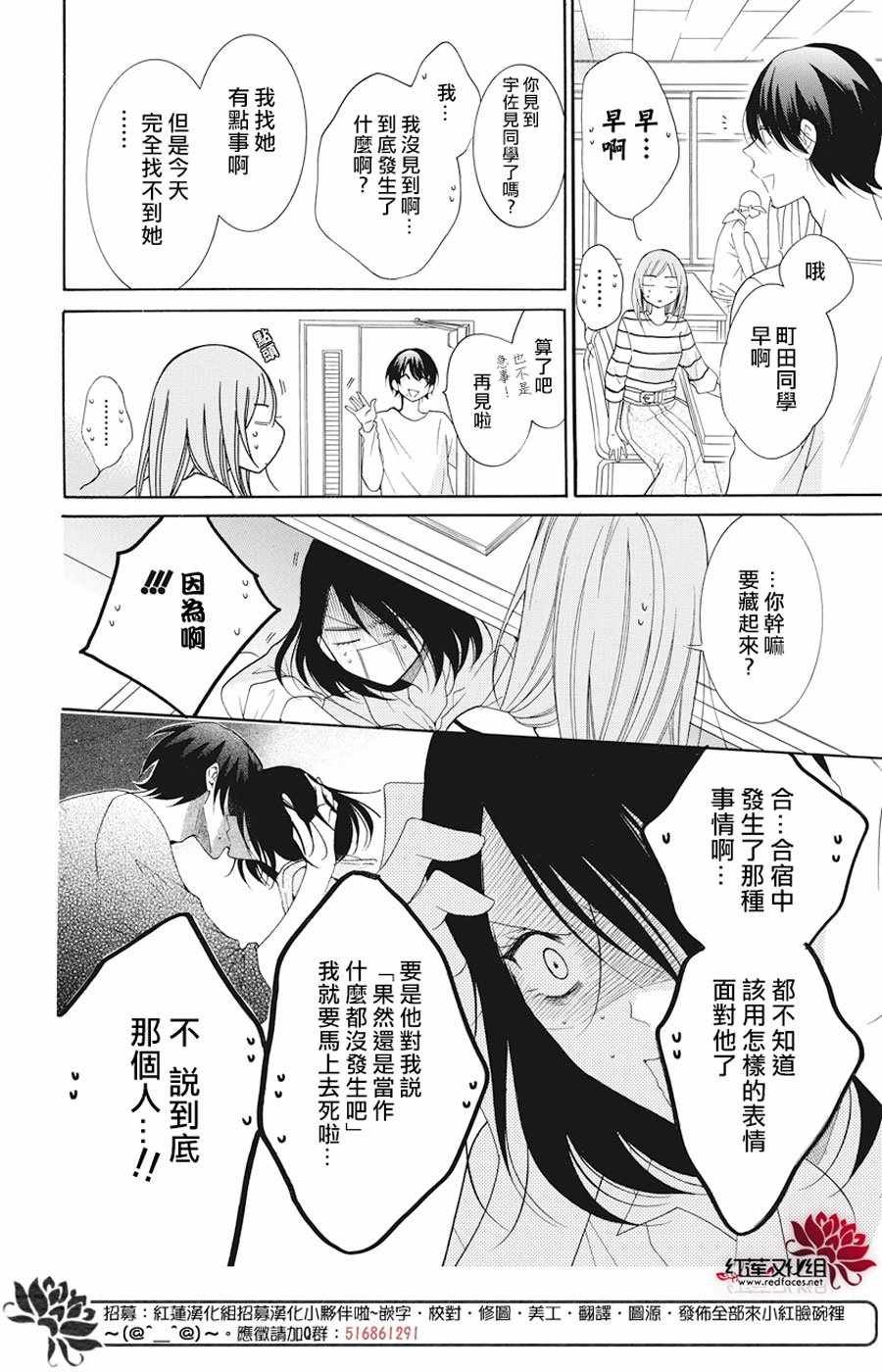 第91话