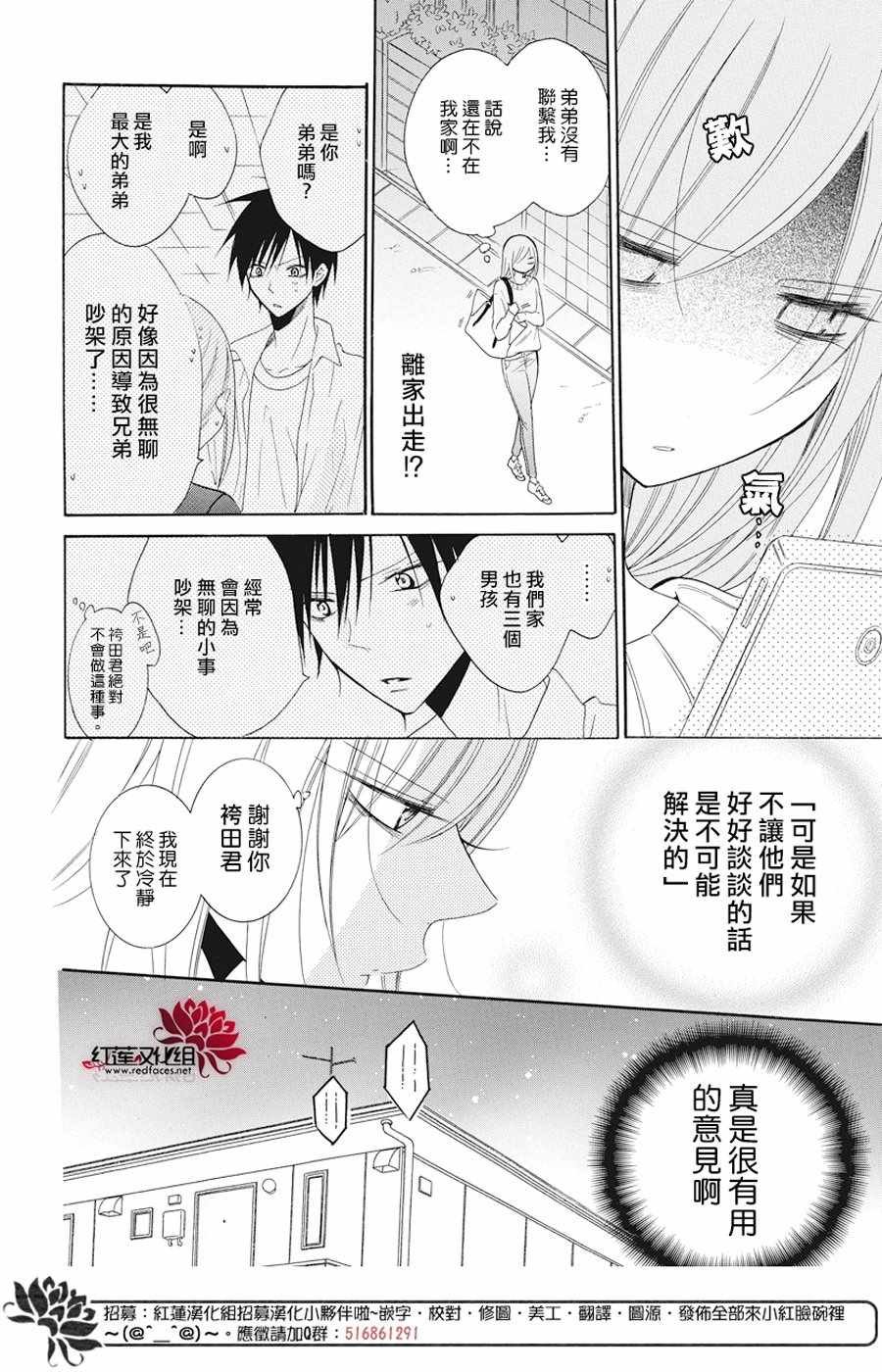 第91话
