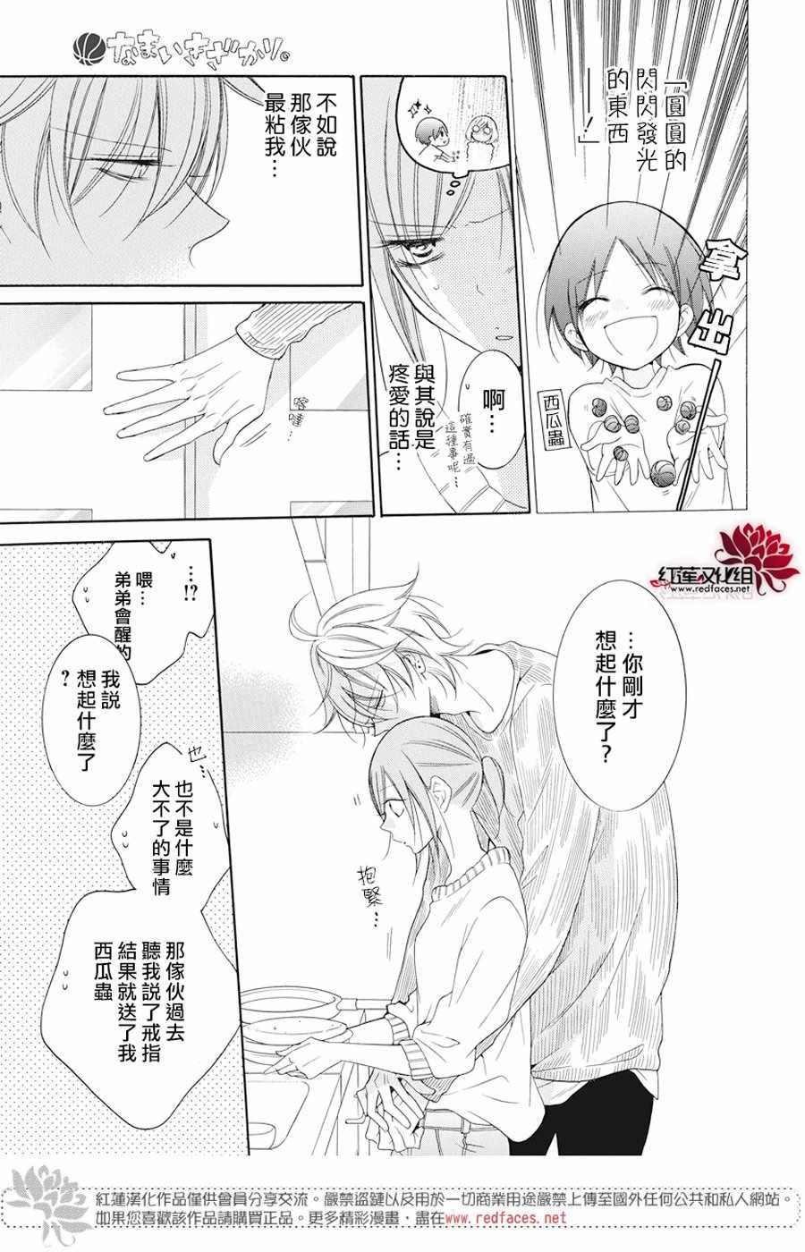 第91话