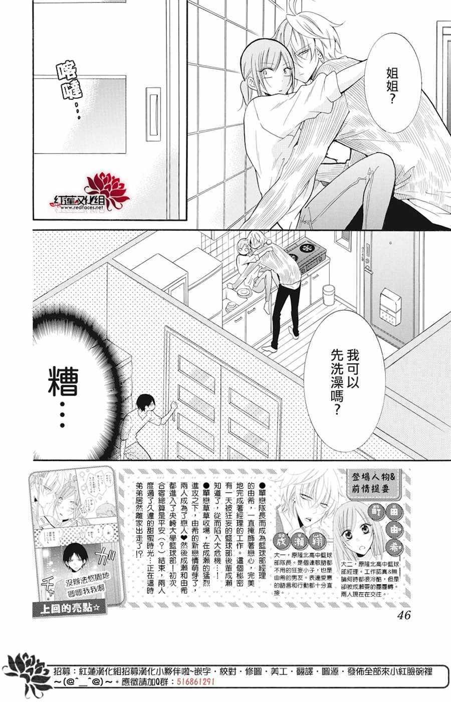 第92话