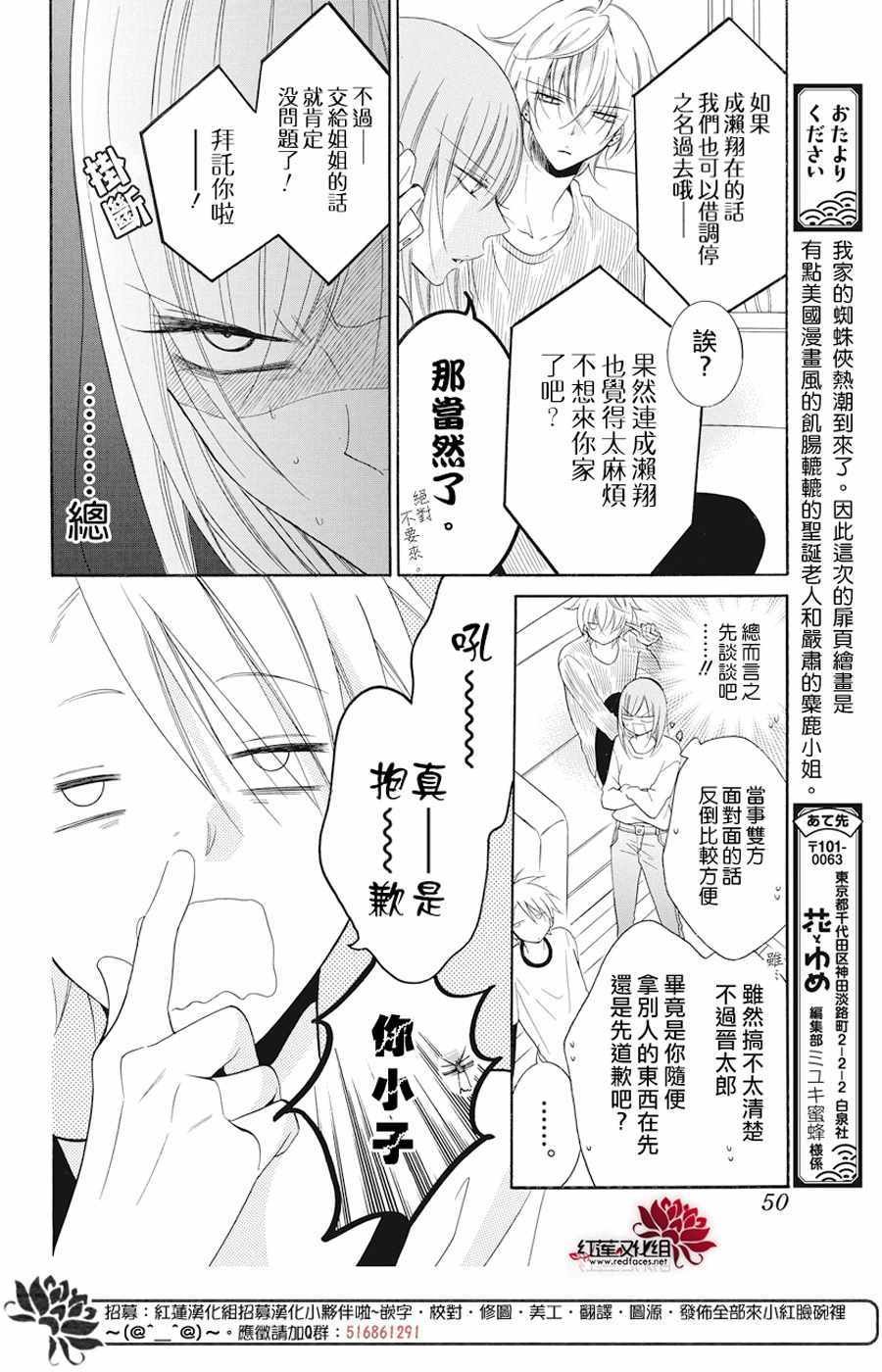 第92话