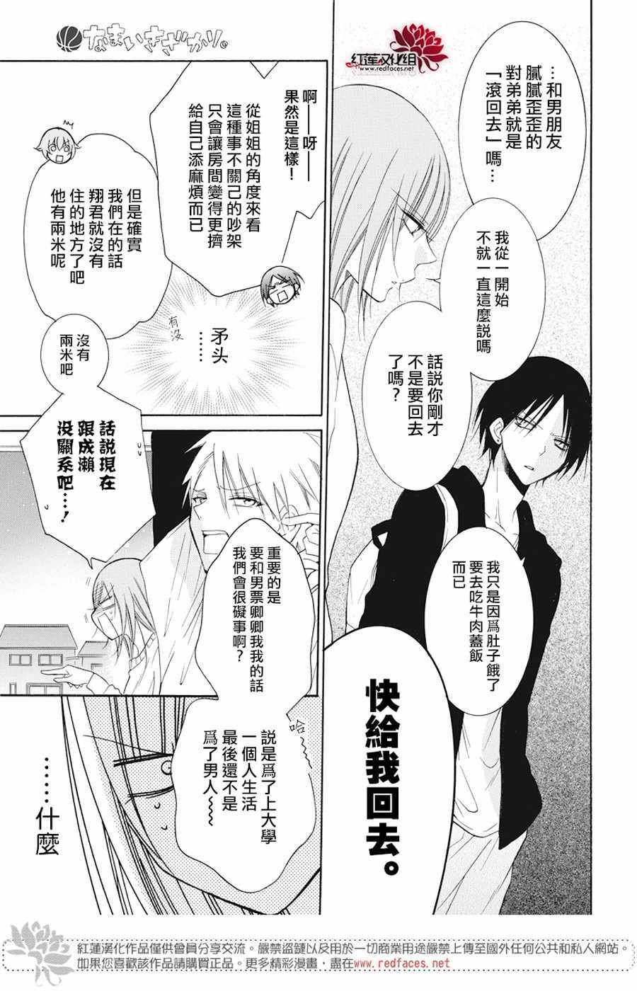 第92话