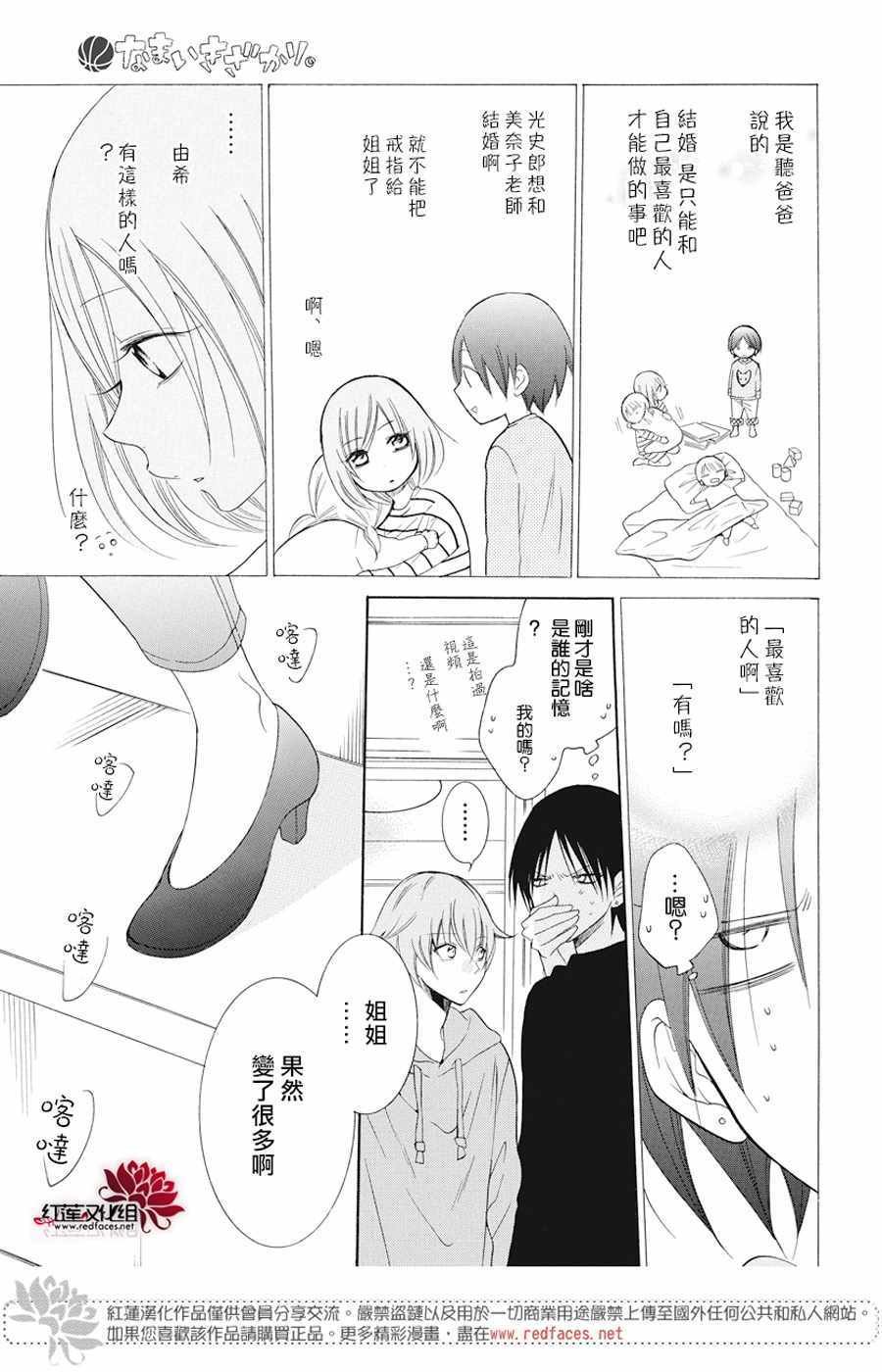 第92话