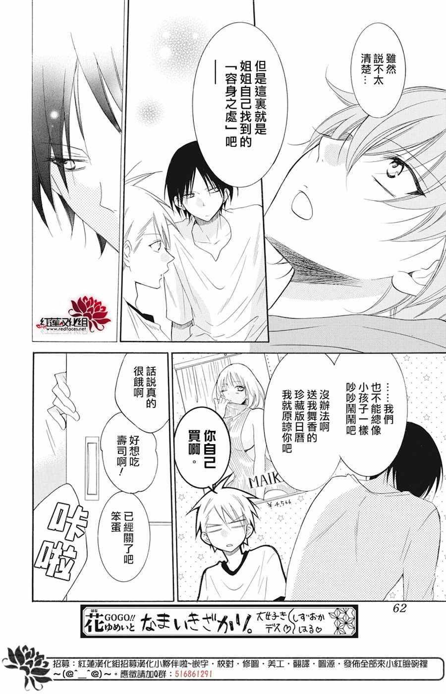 第92话