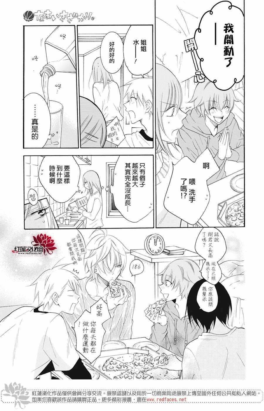 第92话