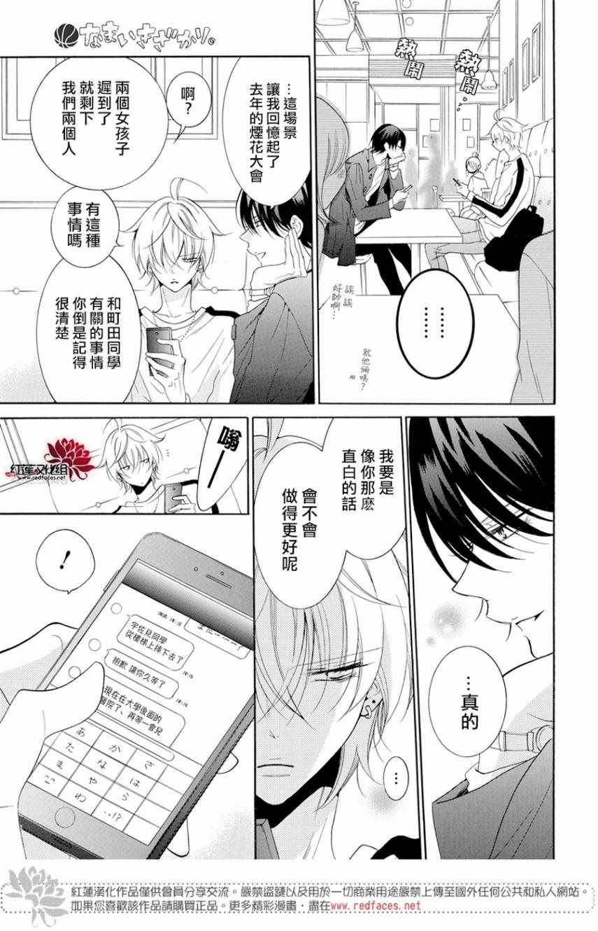 第93话