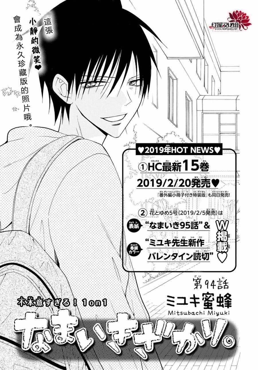 第94话
