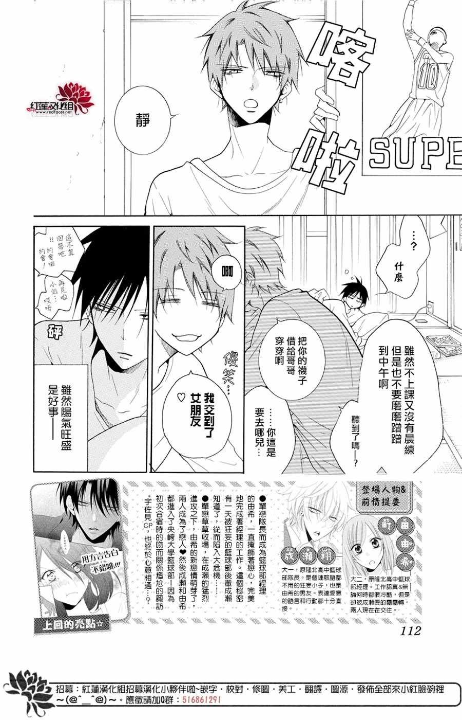 第94话