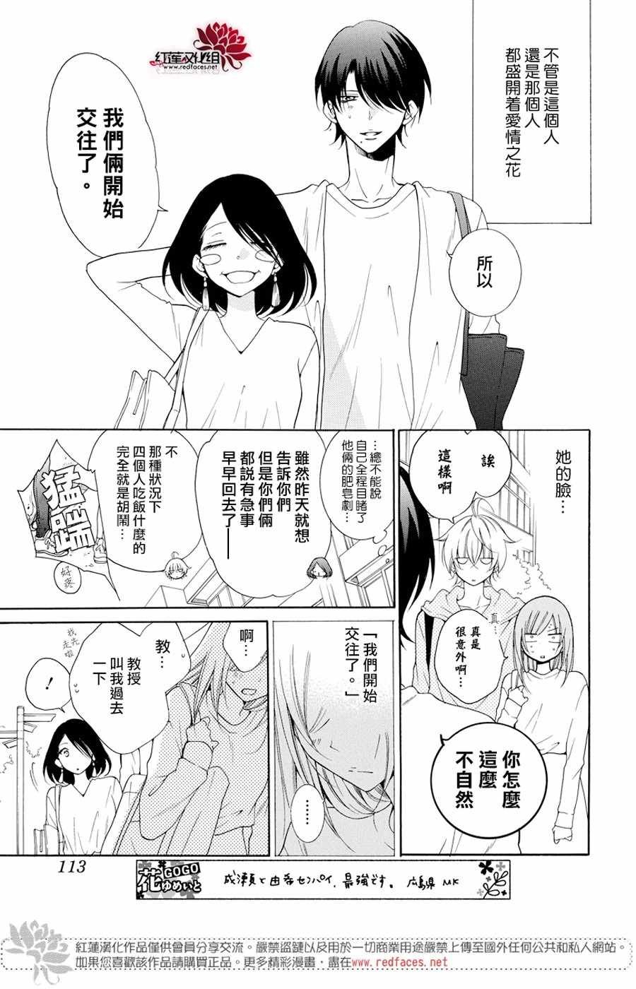第94话