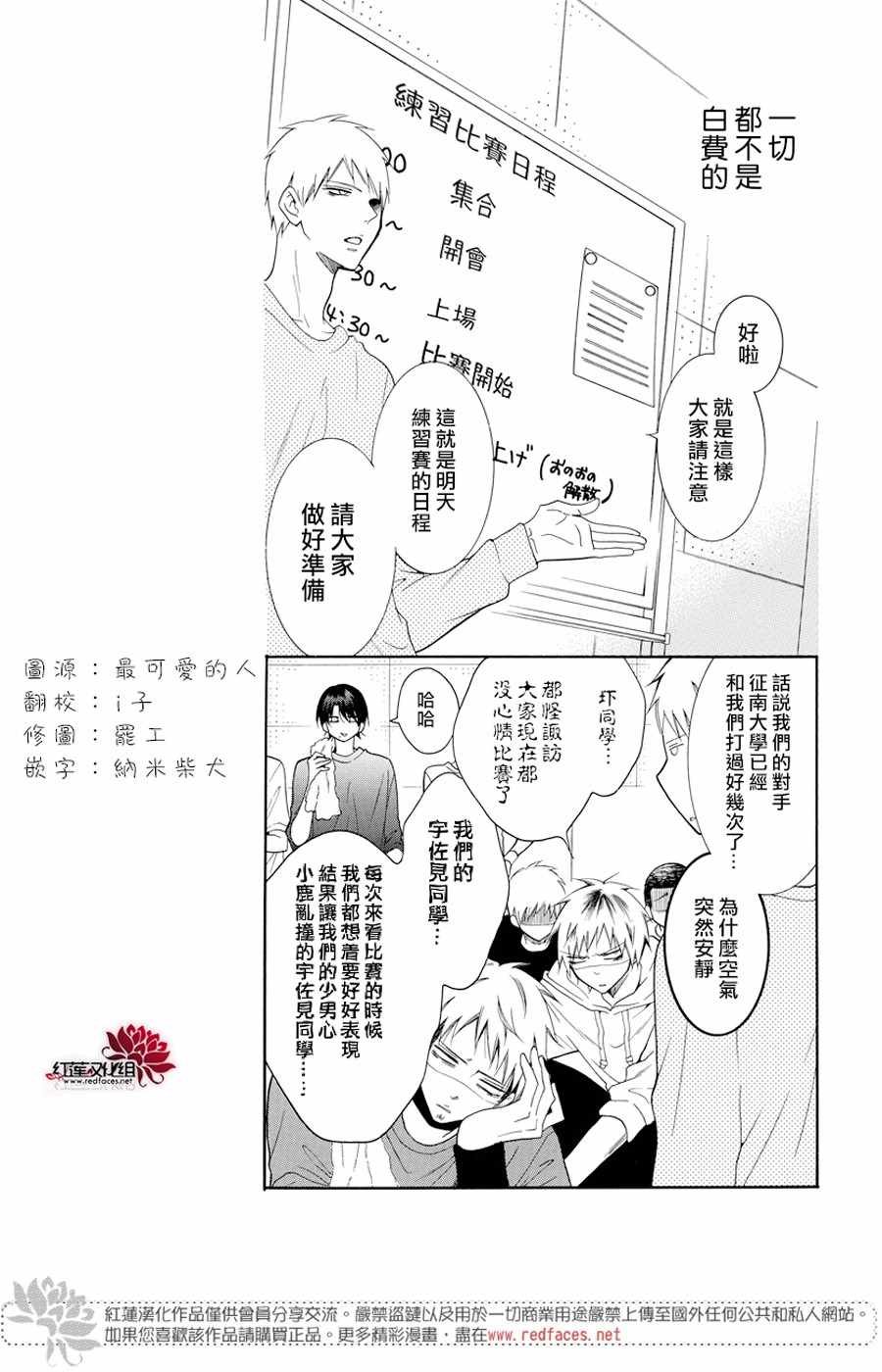 第94话