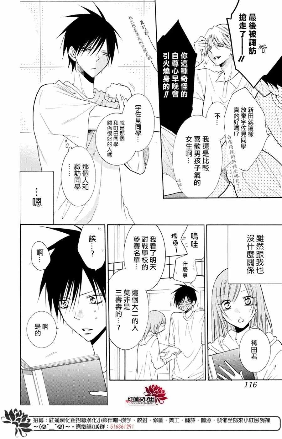 第94话