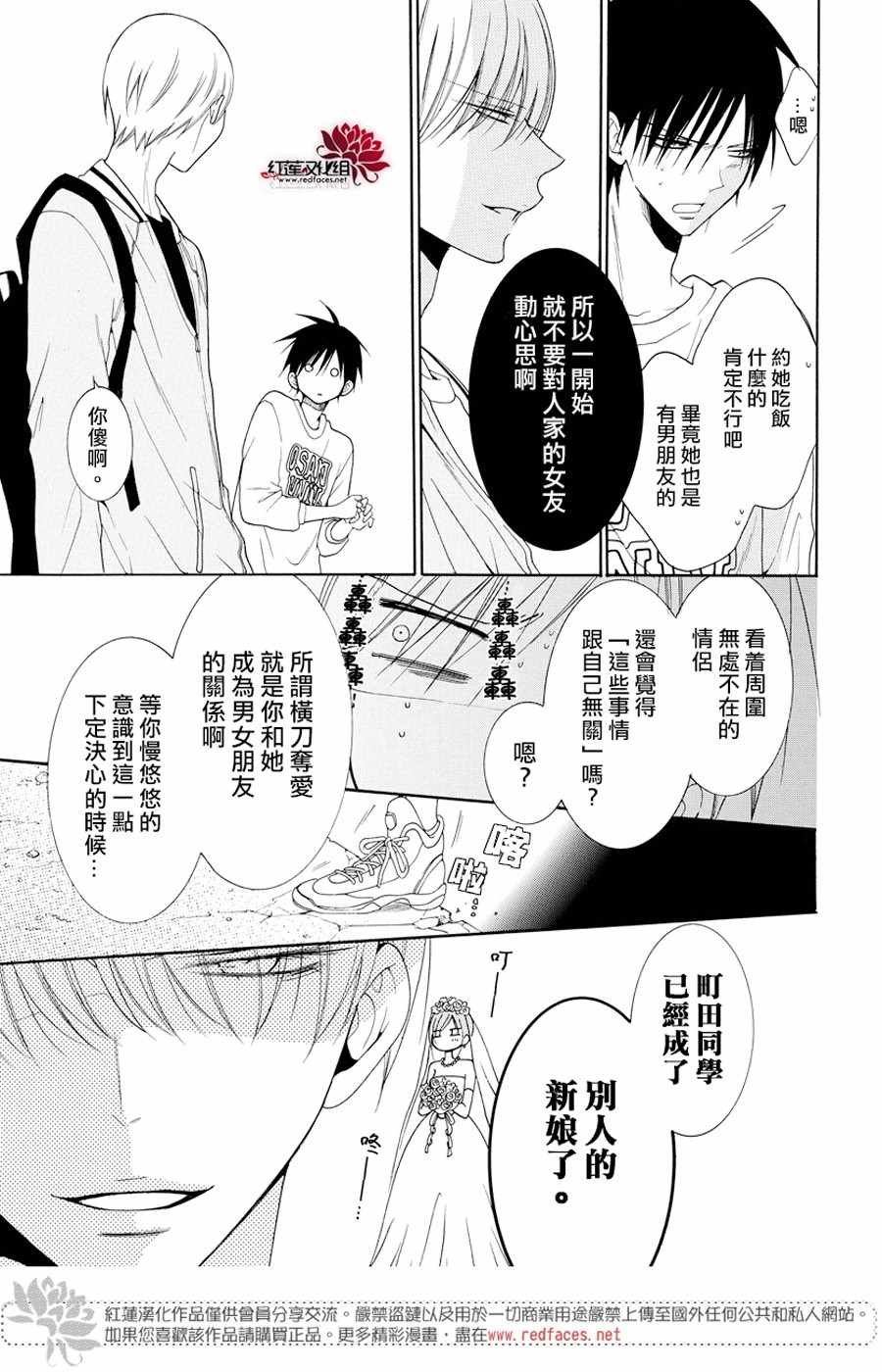 第94话