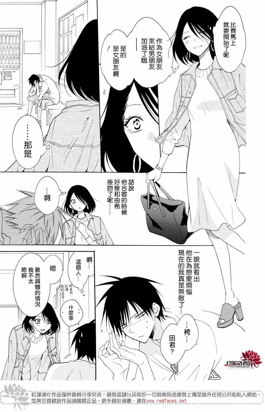 第94话