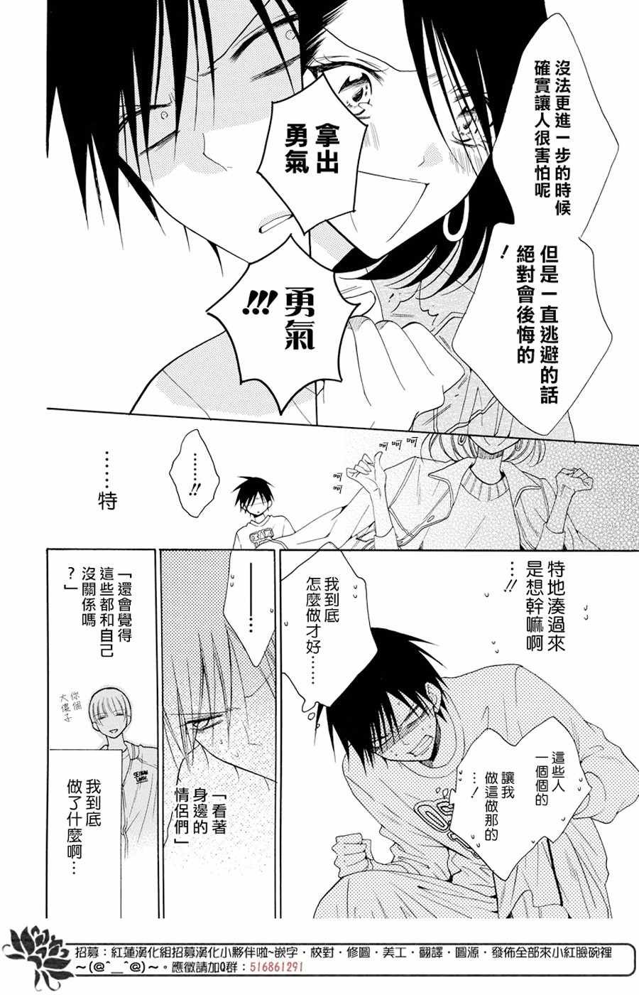 第94话