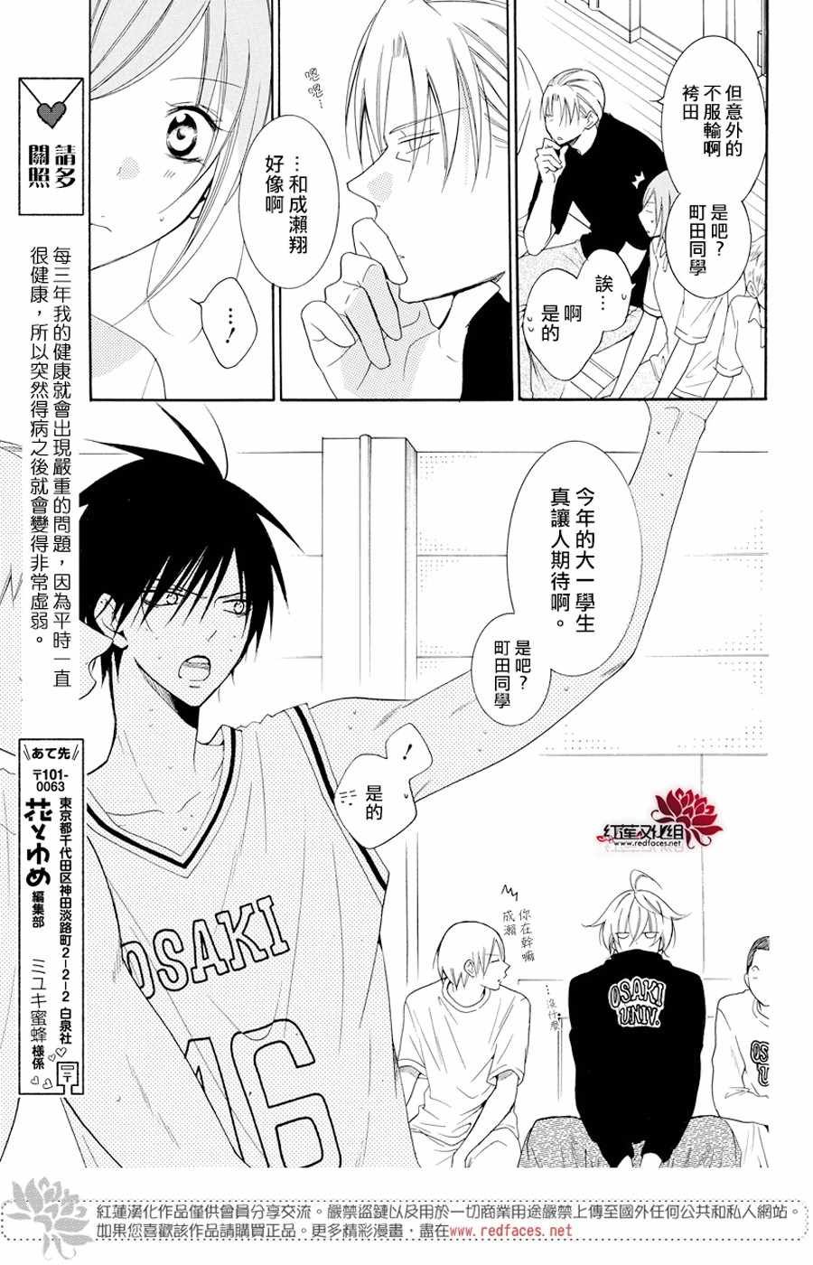 第94话