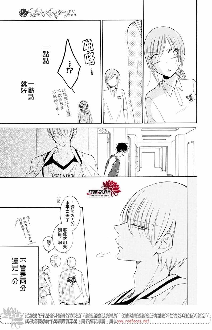 第94话