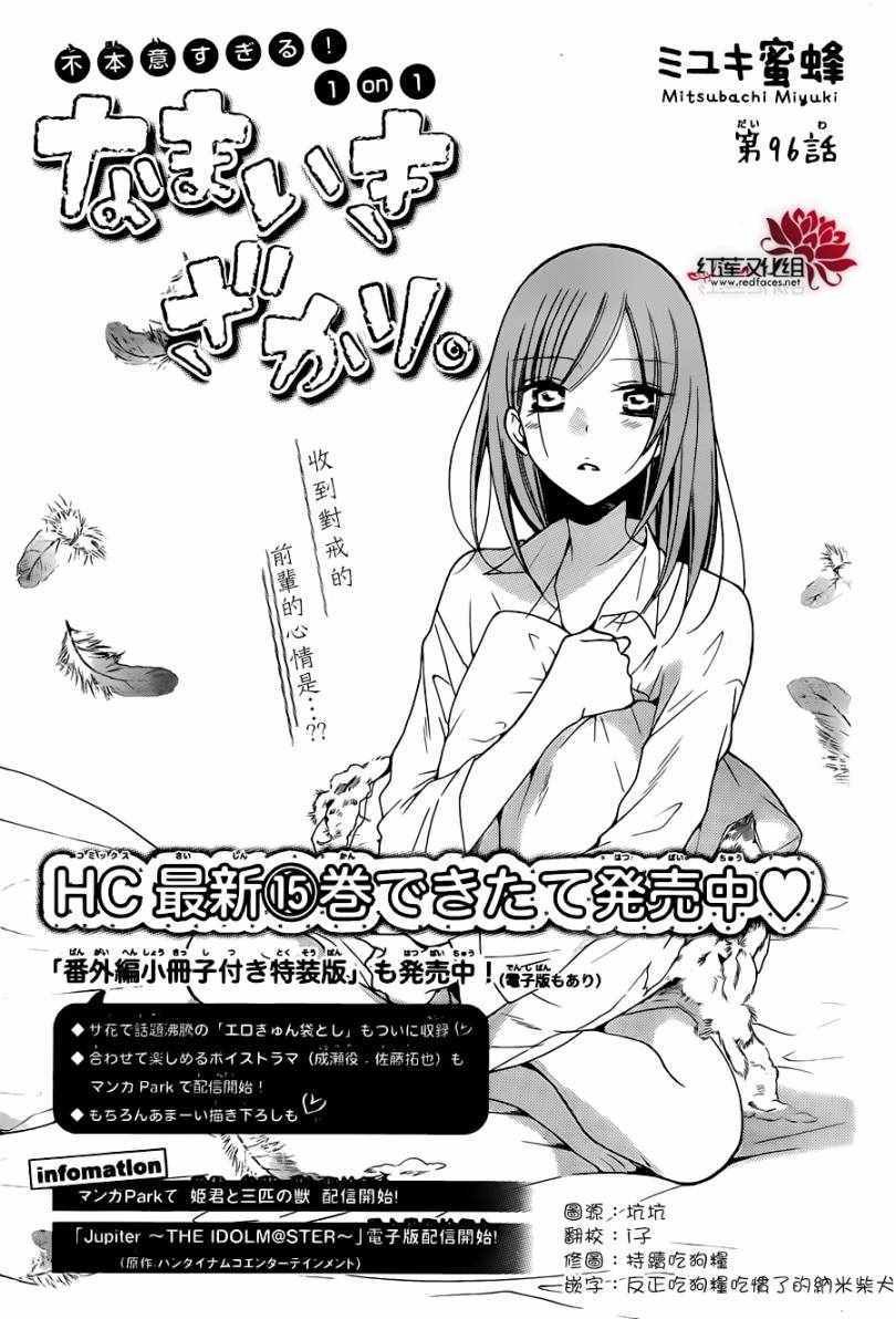 第96话