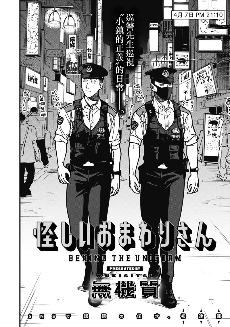 第1话