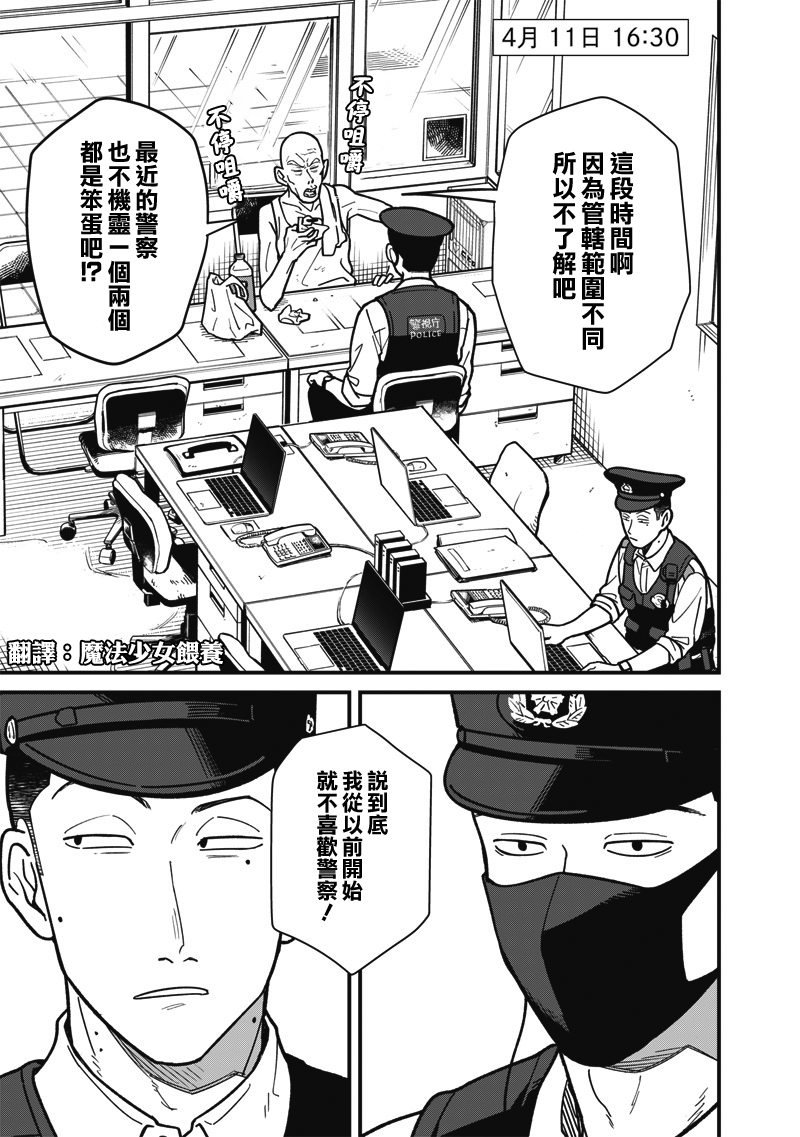 第2话