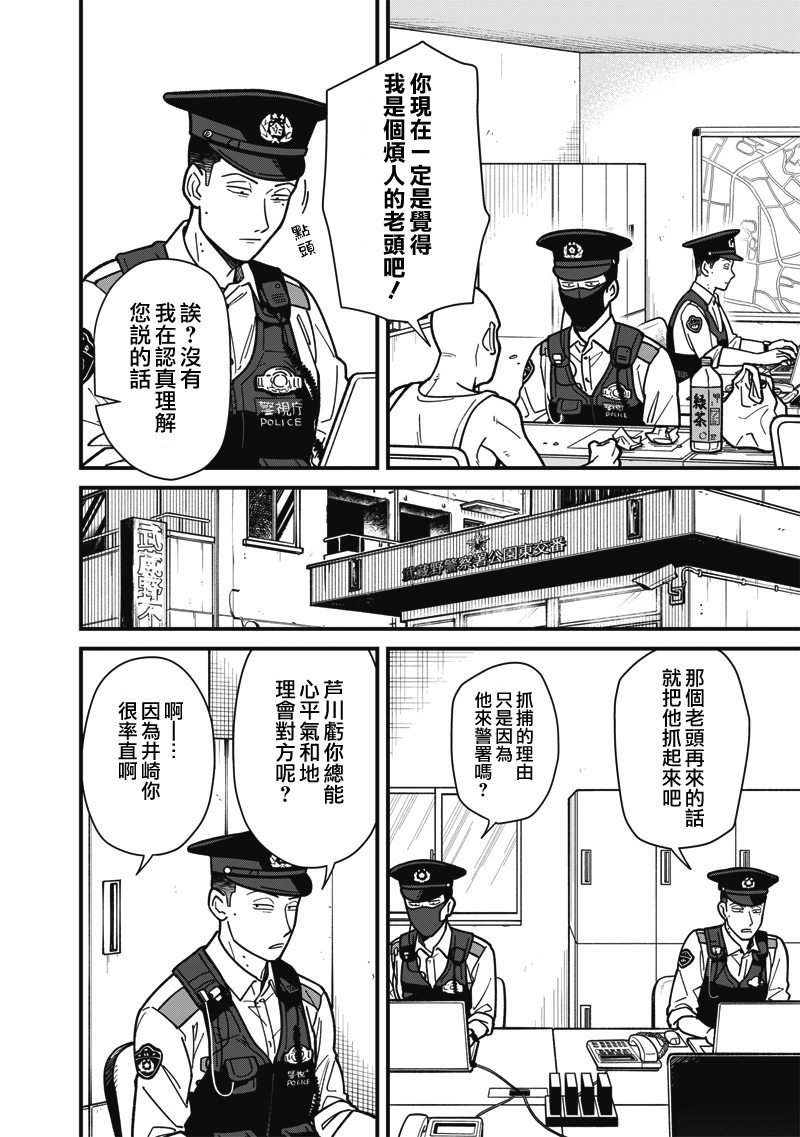 第2话