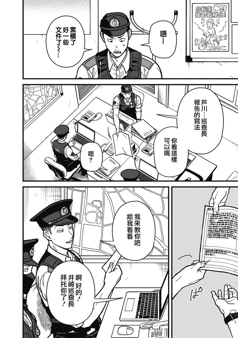 第4话