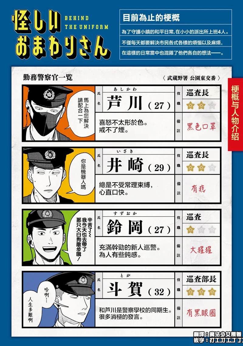 第5话