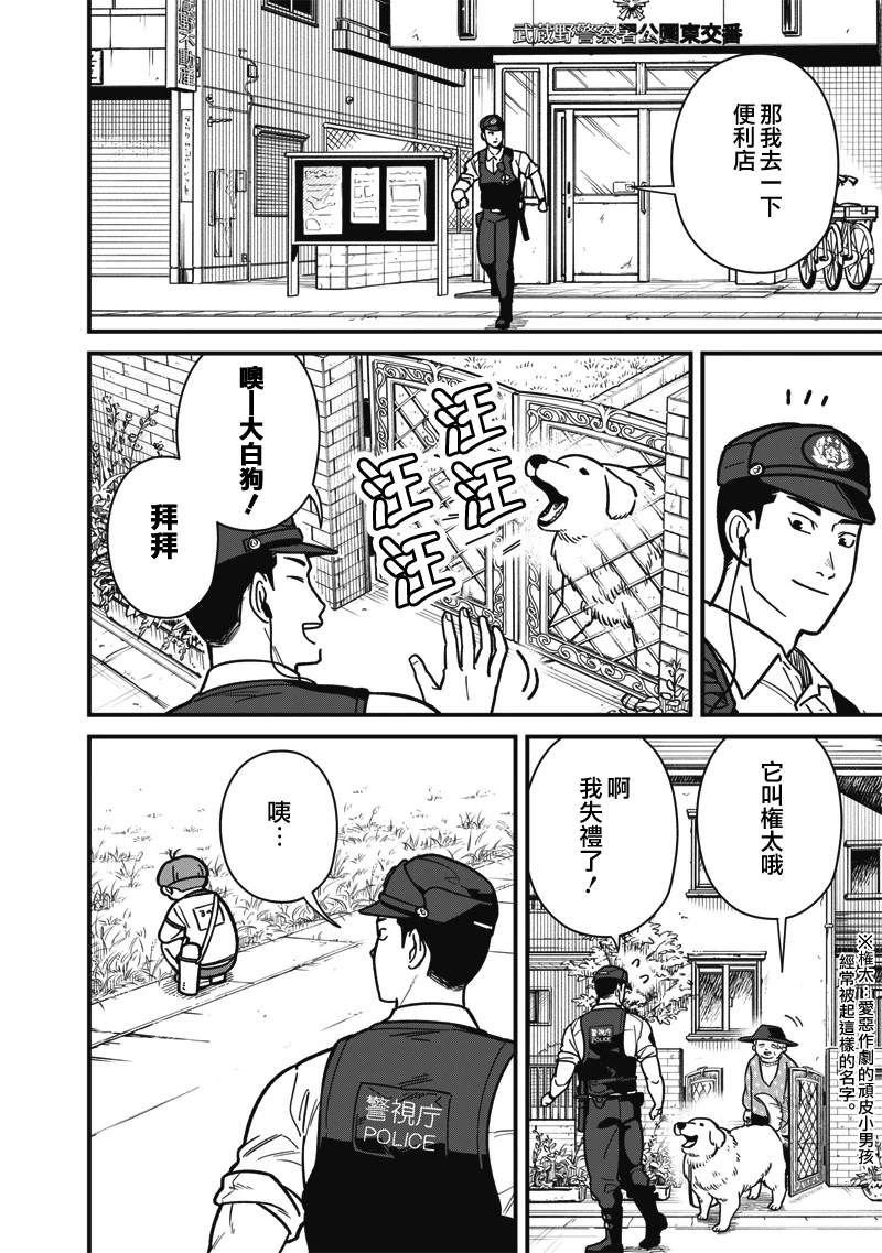 第5话