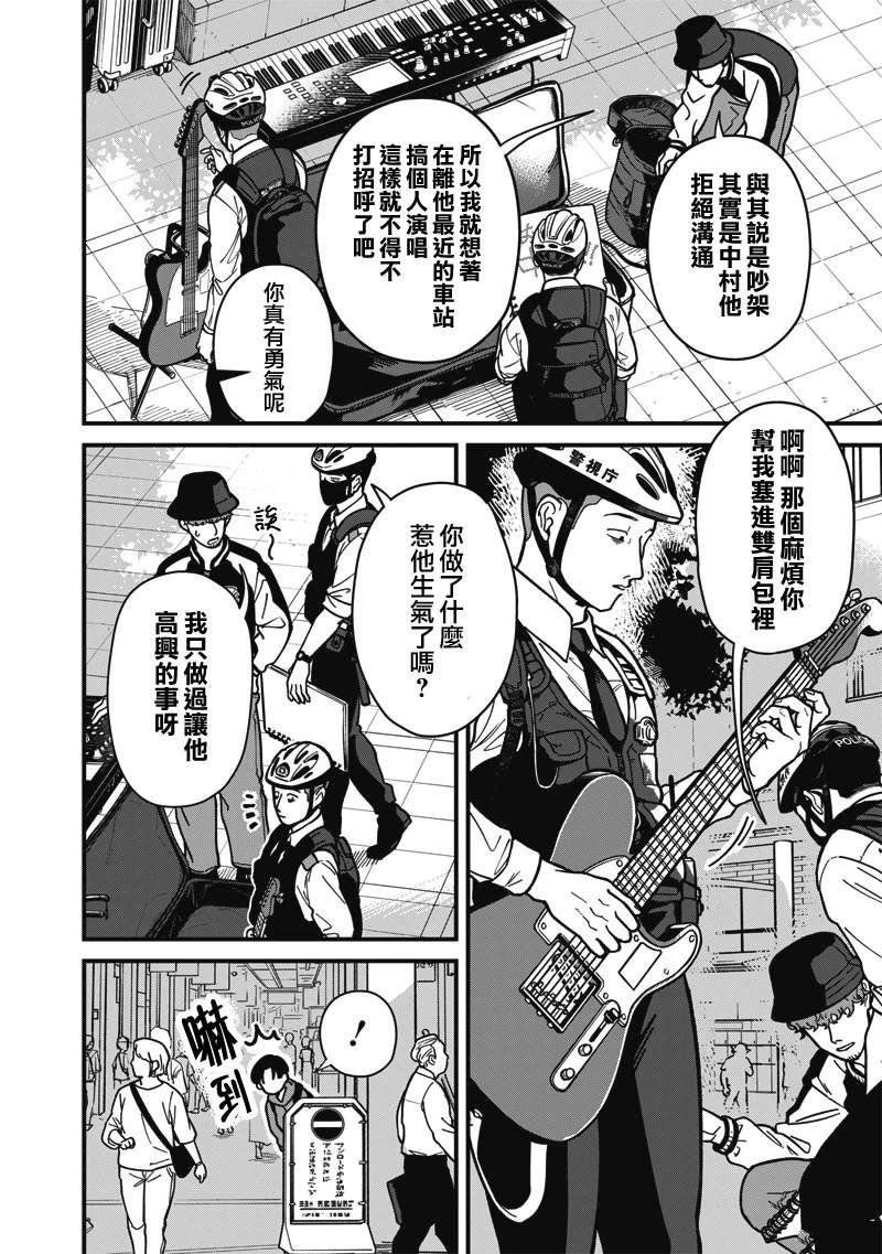第6话