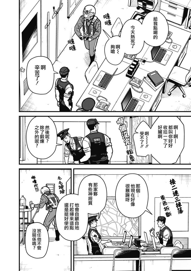 第8话