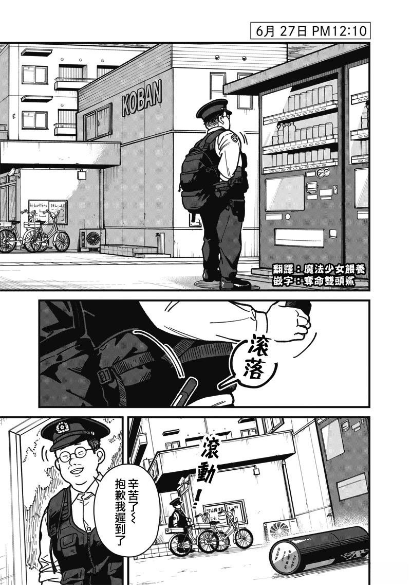 第9话