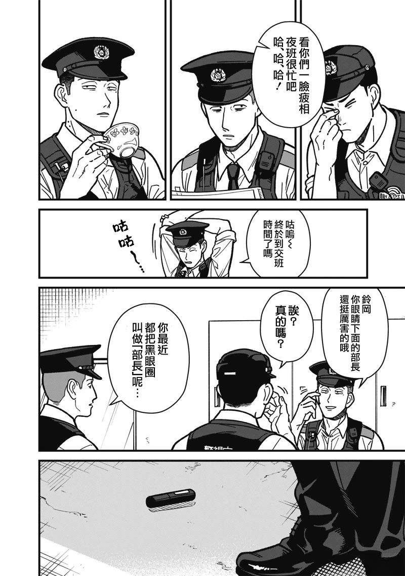 第9话