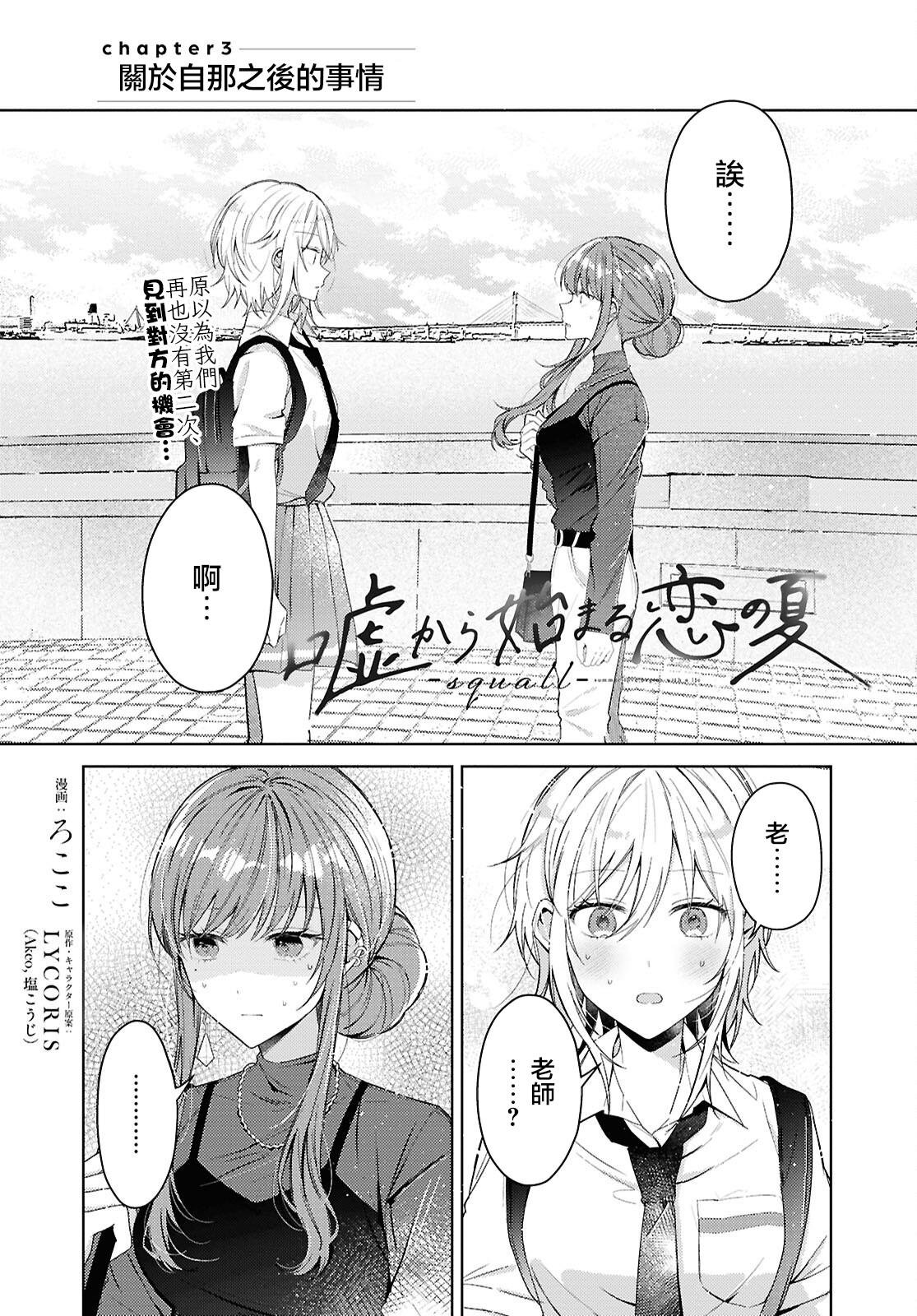 第3话