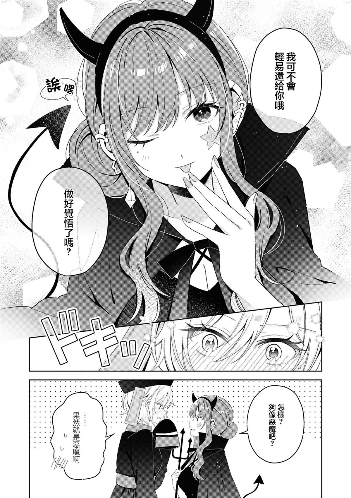 1卷番外