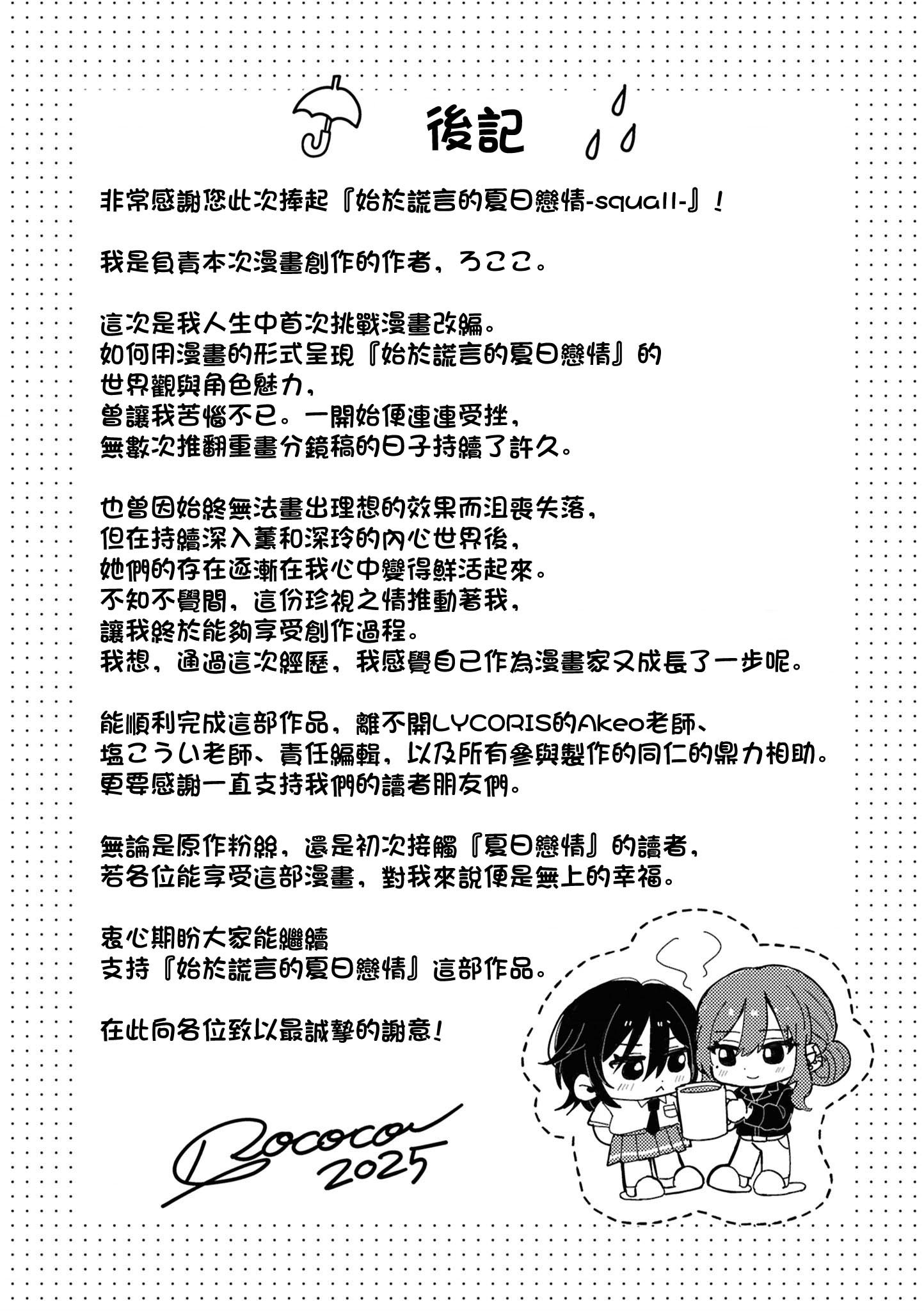 1卷番外