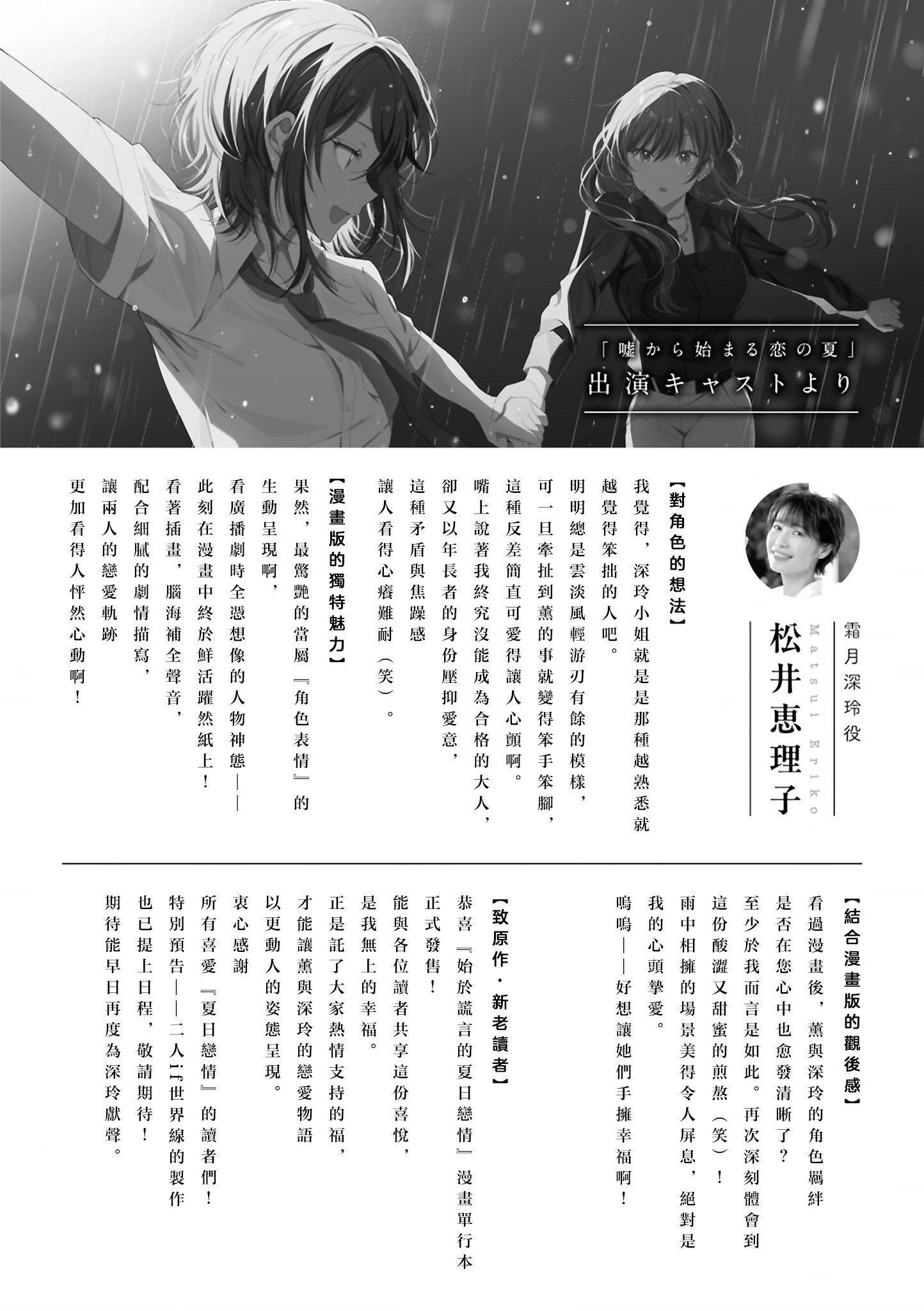 1卷番外