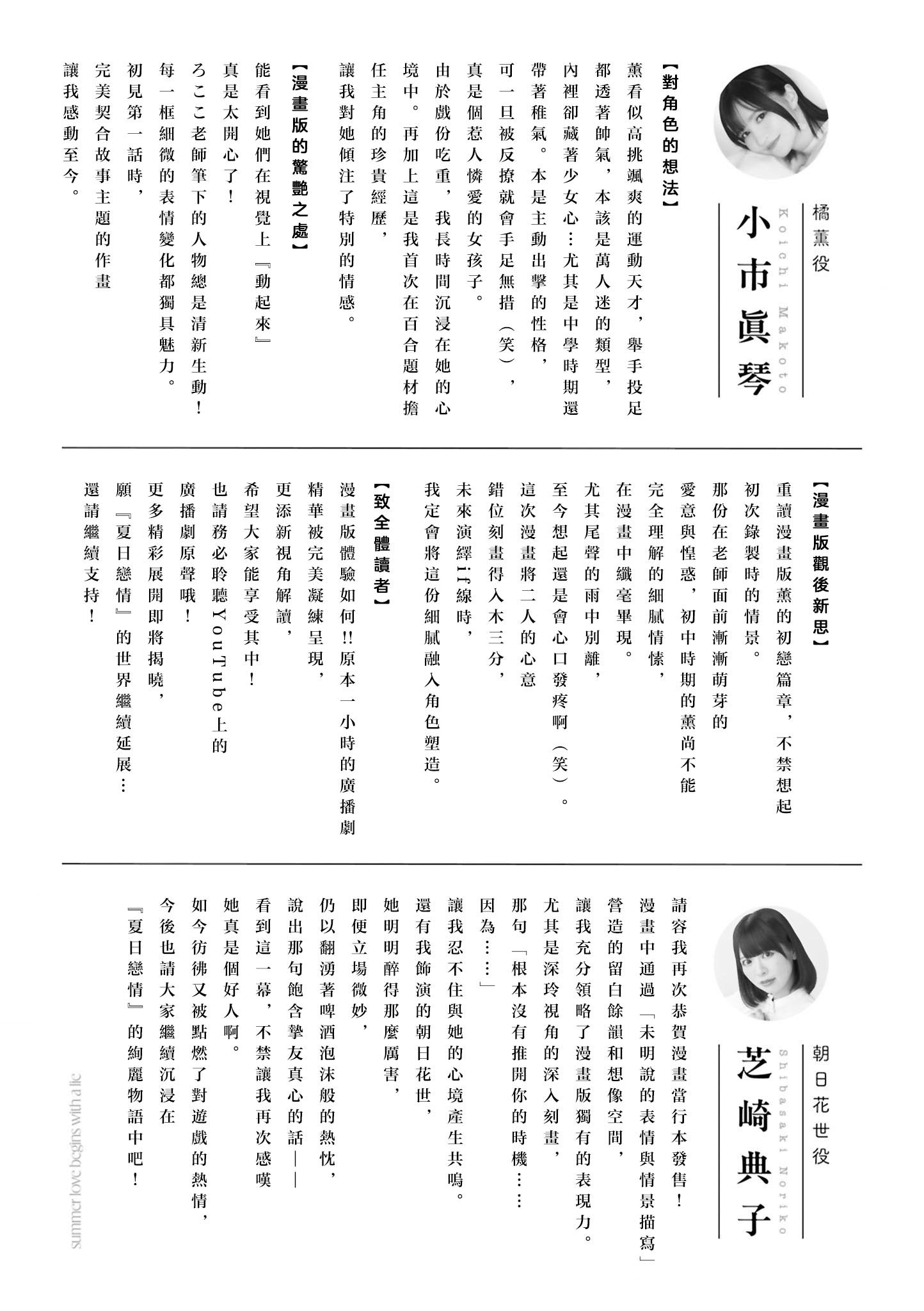 1卷番外